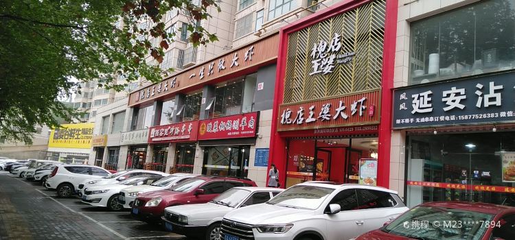 麻辣江湖武俠主題串串