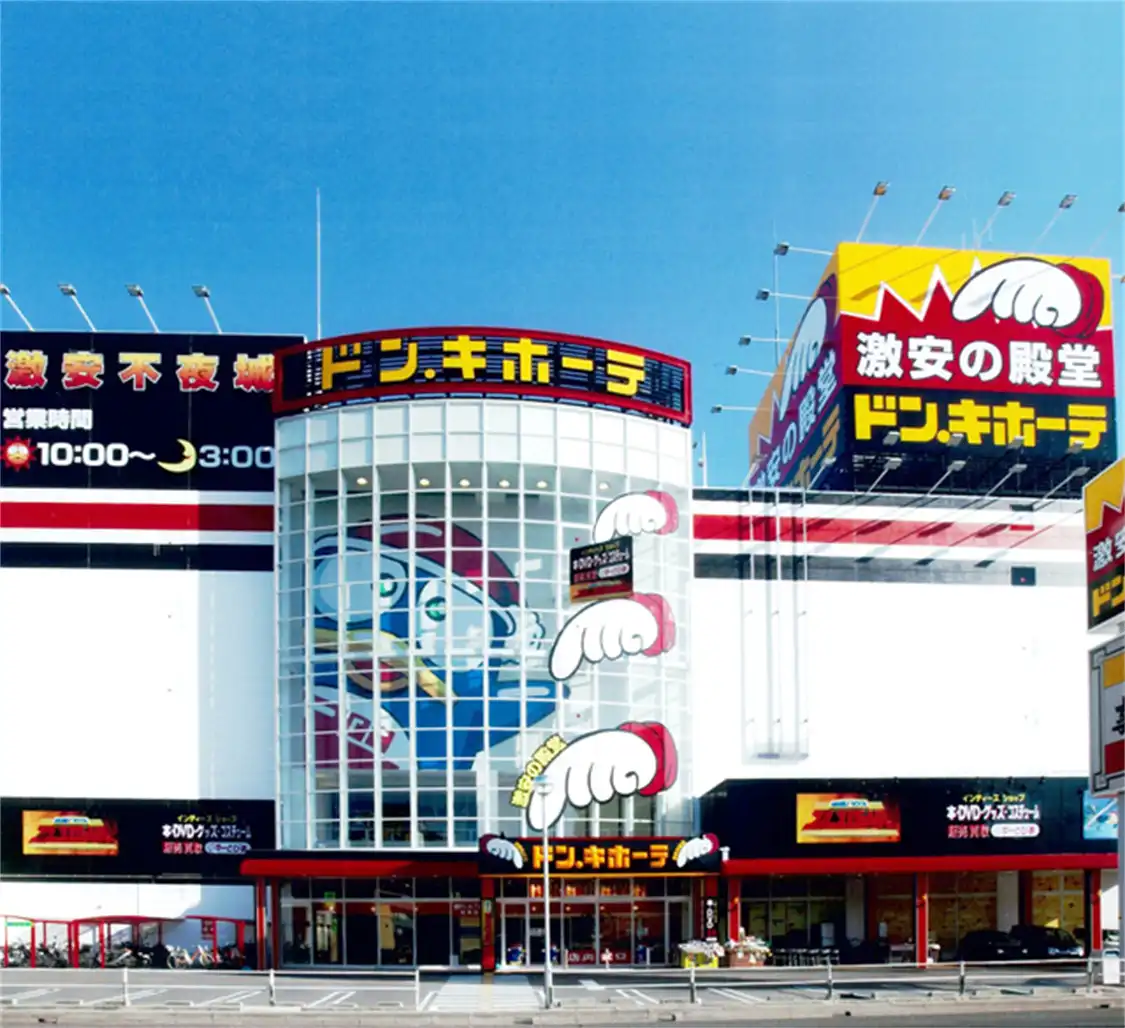 唐吉訶德（廣島祗園店）附近的飯店