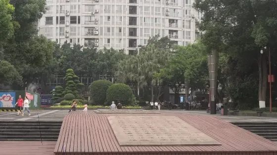 館驛嘴廣場