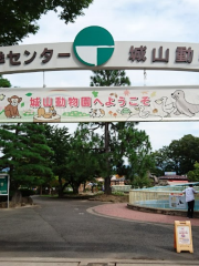 조야마 동물원