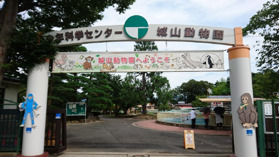 Jōyama Zoo