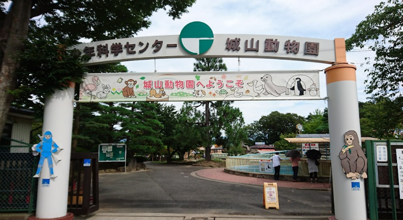 Jōyama Zoo