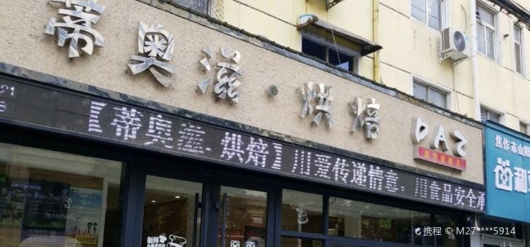 Di'aozihongbei