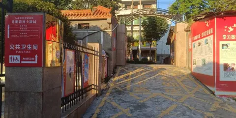 竹山縣許明清烈士紀念館