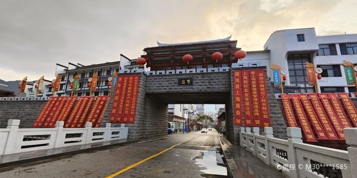 Shuangxi Town