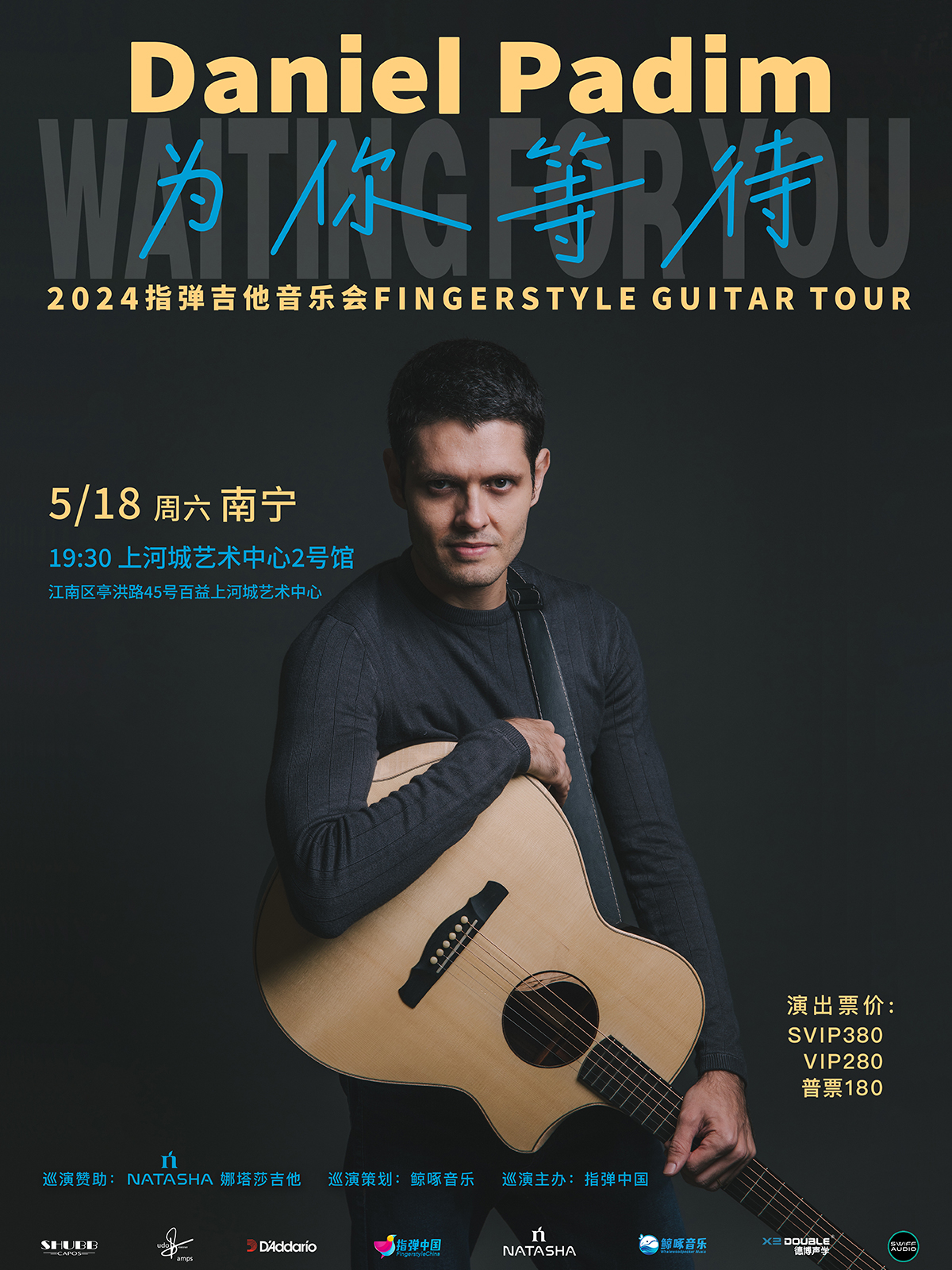 【南寧】巴西 丹尼爾 Daniel Padim 2024《為你等待》指彈吉他音樂會 | 百益上河城藝術中心