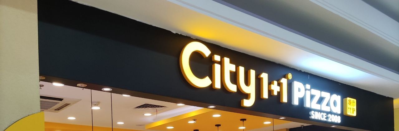 City1+1城市比萨·意面(阜新大润发店)