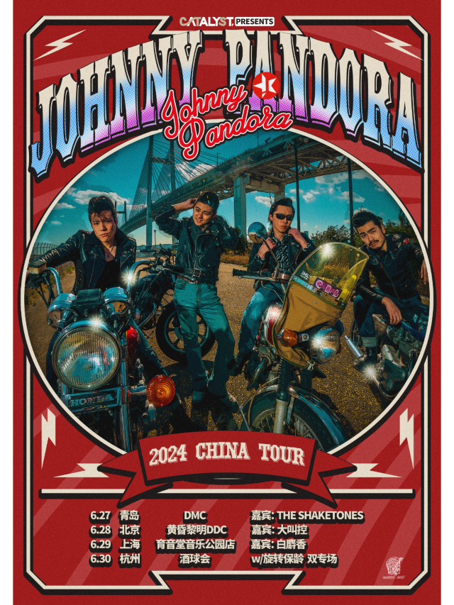 【上海】日本最後一位搖滾武士 Johnny Pandora 2024巡演 | 上海