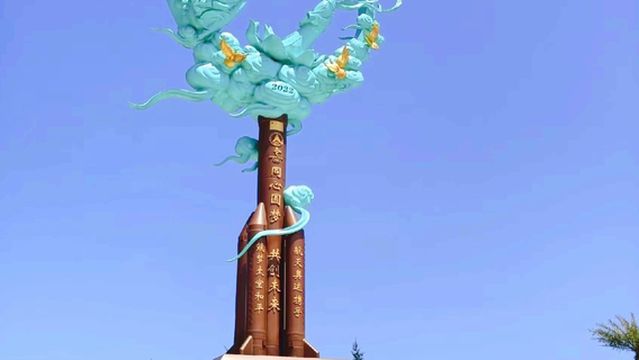 hang tian ke pu zhan guan