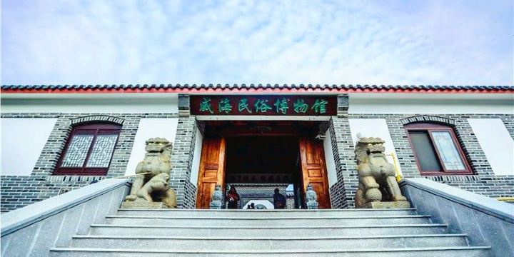 Rushanminsu Museum