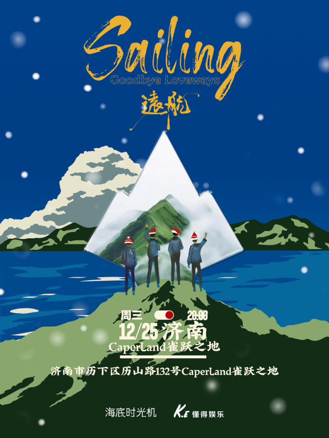 Ji Nan   Hai Di Shi Guang Ji SailingYuan Hang Goodbye LovewaysXun Yan  | Caper Land Flea Land