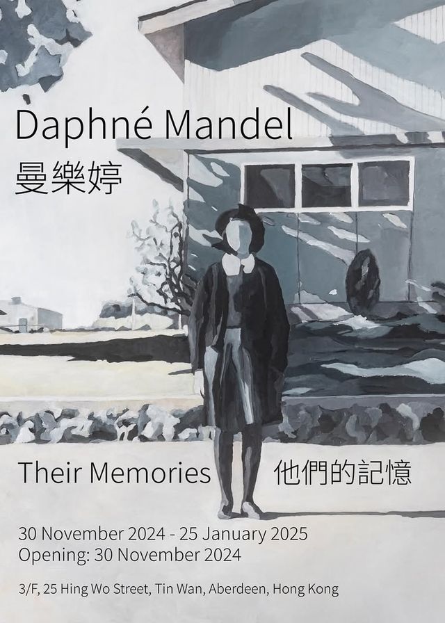 《他們的記憶》曼樂婷個展 | 安全口画廊