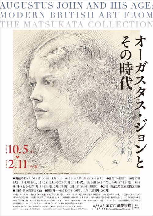 Augustus John and His Times: Modern British Art from the Matsukata Collection | The National Museum of Western Art