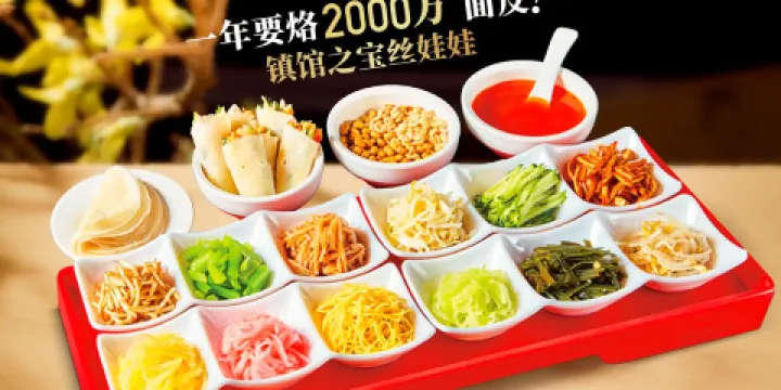 絲戀紅湯絲娃娃(百盛店)