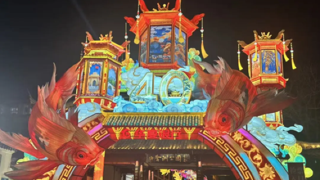 The 40th Qinhuai Lantern Festival