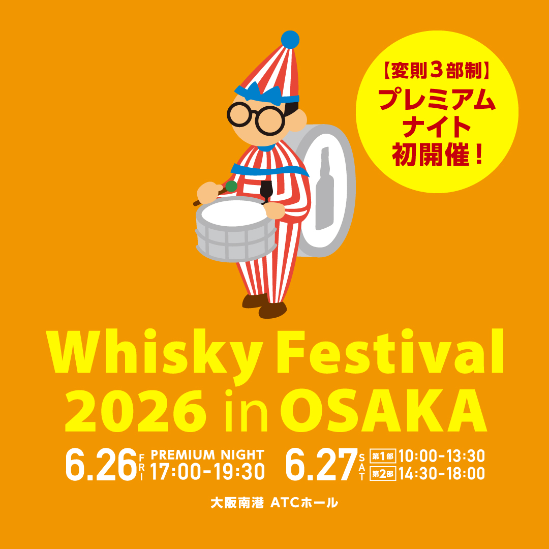 Whisky Festival in Osaka | Osaka