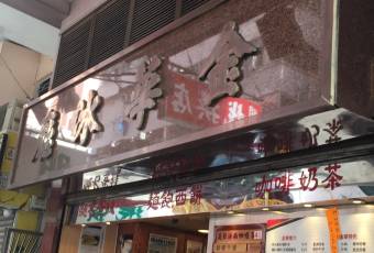 金華冰廳用戶圖片