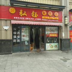 弘钰家常菜 User Photo