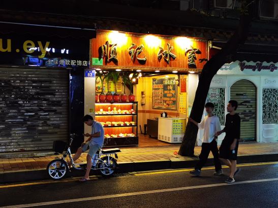 餐厅外观