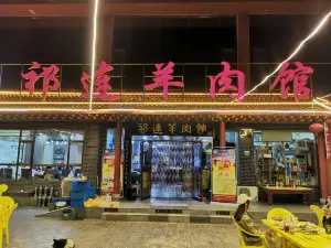 Qilian Lamb Restaurant