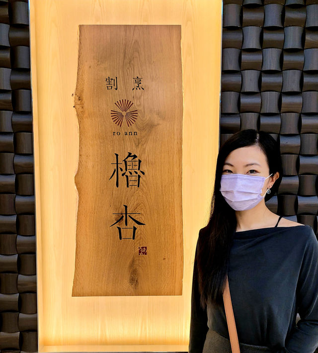 高質日本餐廳~割烹櫓杏(連水都係熊本直送架!!)