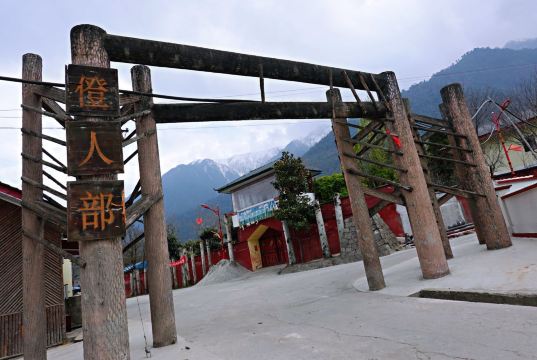 Shaqiong Village