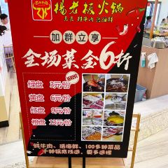 杨老板·海鲜集市火锅·鲜切牛肉(中防万宝店) User Photo