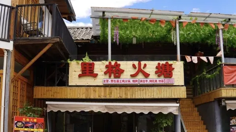 里格火塘 in 寧蒗