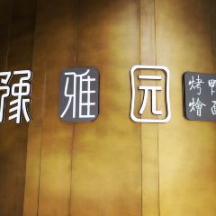 Yu Ya Yuan User Photo