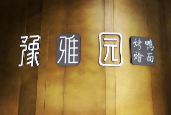 Yu Ya Yuan User Photo