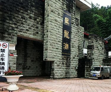 仁寿黑龙滩景区位于四川省眉山市仁寿县黑龙潭水库中心的大埧东路