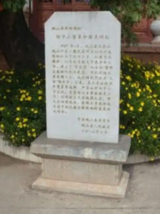 E Shan Xian Geming Yizhi Dian Zhongxiaoxue Geming Judian Site