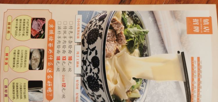 褚家巷·烩面工坊(锦江公寓店)