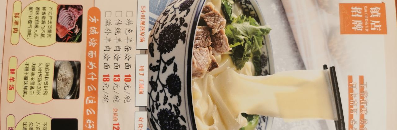 褚家巷·烩面工坊(锦江公寓店)