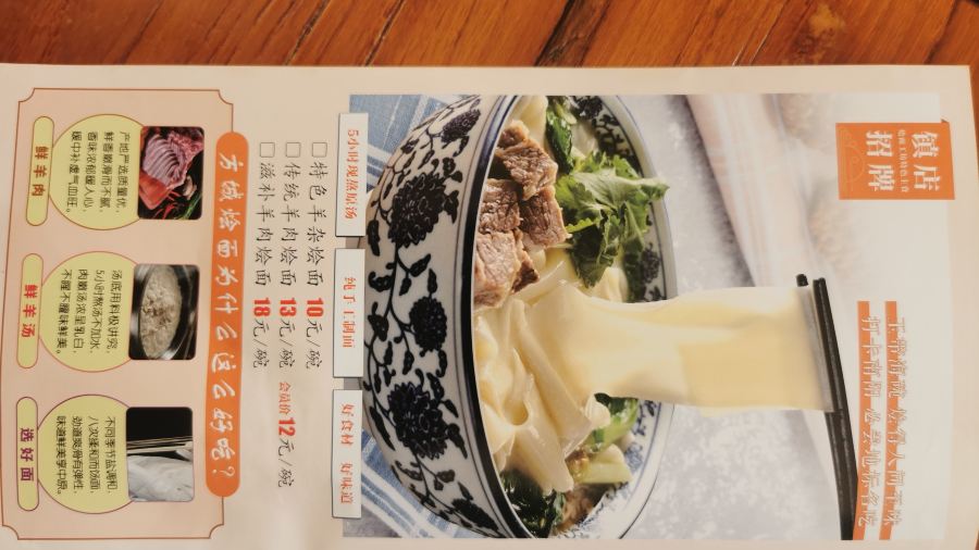 褚家巷·烩面工坊(锦江公寓店)