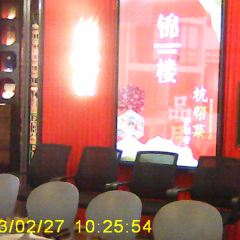 锦楼·臻选新杭帮(正大广场店) User Photo