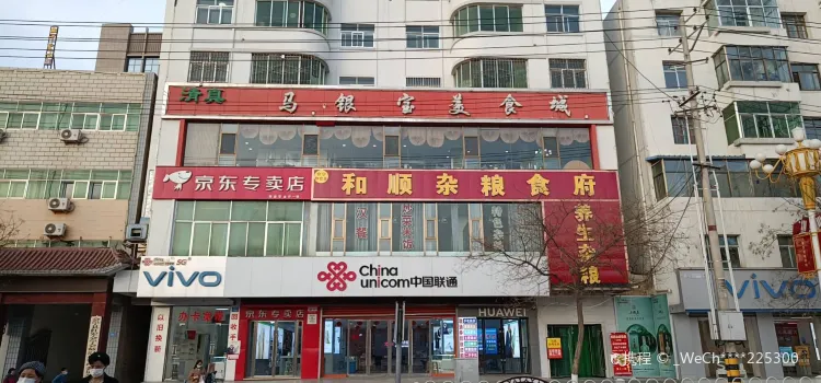 Mayinbao Food City