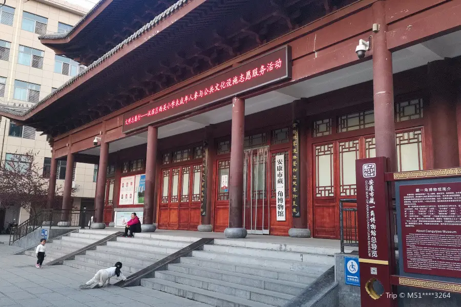 Ankangshi Cang Yijiao Museum