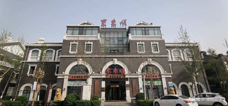 东来顺(南湖店)