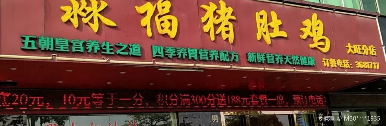 MIAO XIN ZHU DU JI DA WANG FEN DIAN