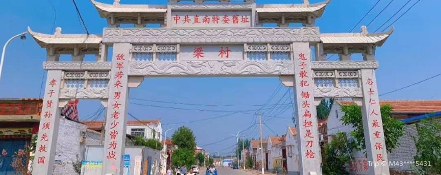 양촌