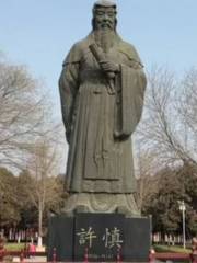 Xu Shen’s Tomb