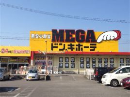 唐吉诃德（MEGA鹈沼店）