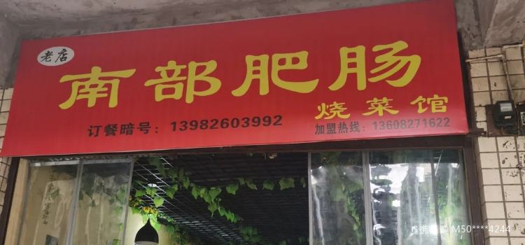 NA BU FEI CHANG AN AN DIAN