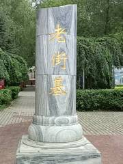 Laojieji Park