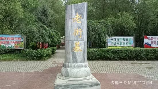 Laojieji Park