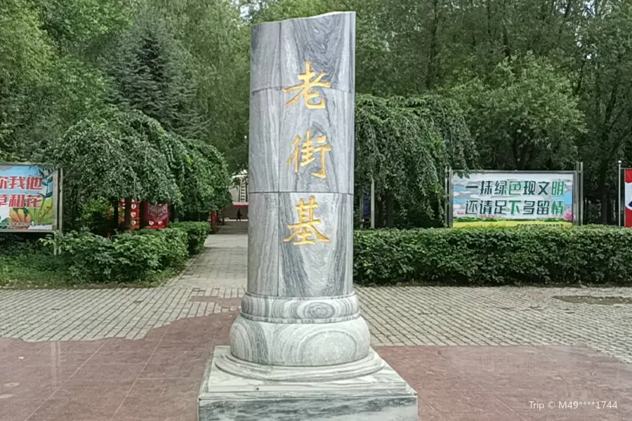 Laojieji Park