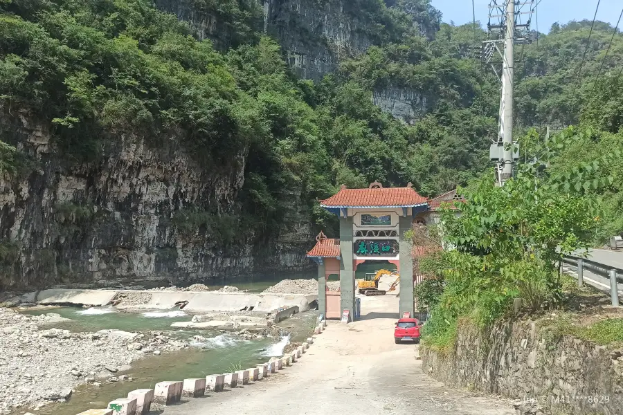 野浪穀風景區