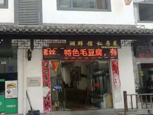 XIN XIN FAN DIAN