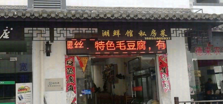 XIN XIN FAN DIAN